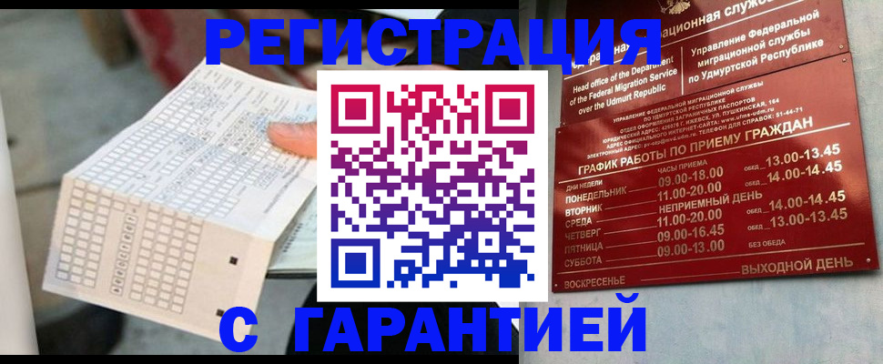 прописка иностранных граждан в Нелидово