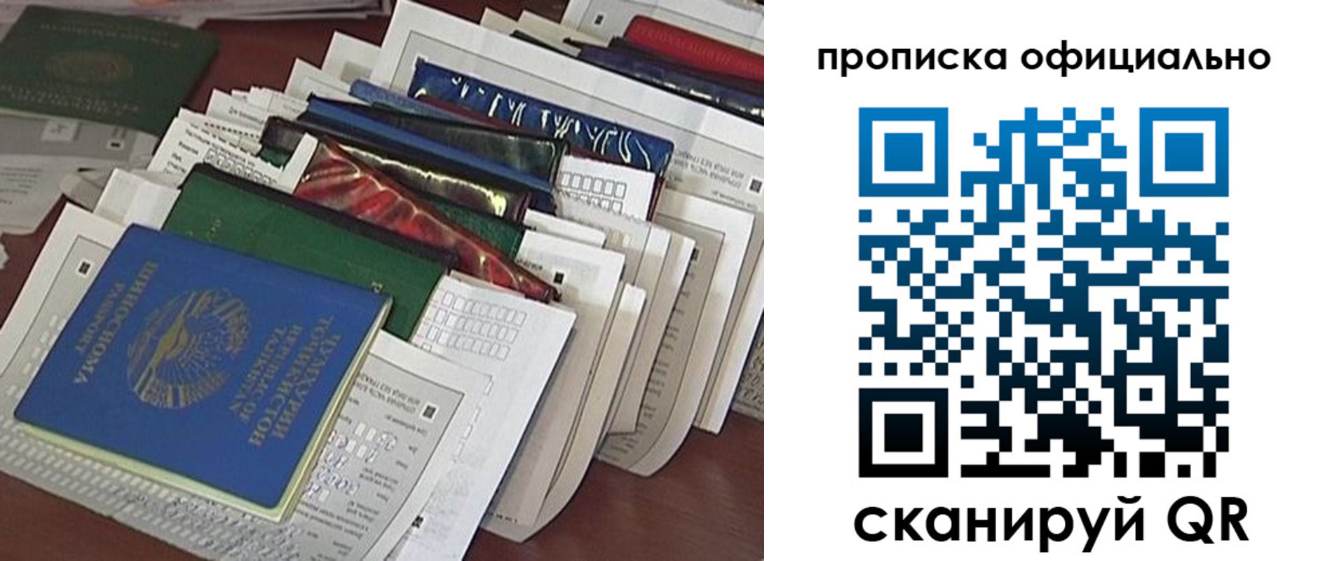 временная регистрация недорого в Нелидово