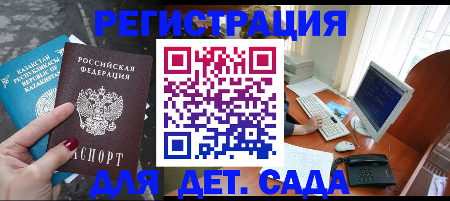 временная регистрация гарантия в Нелидово