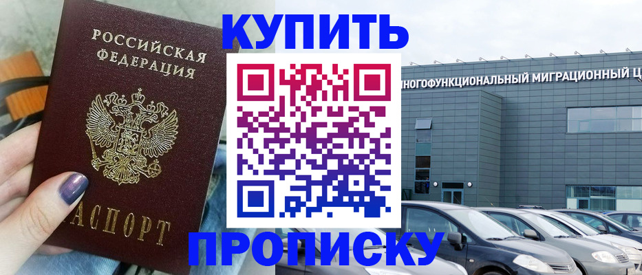 временная регистрация надежно в Нелидово