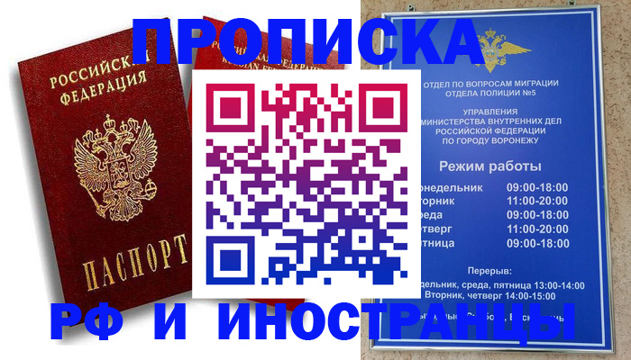 пропишу в квартире в Нелидово