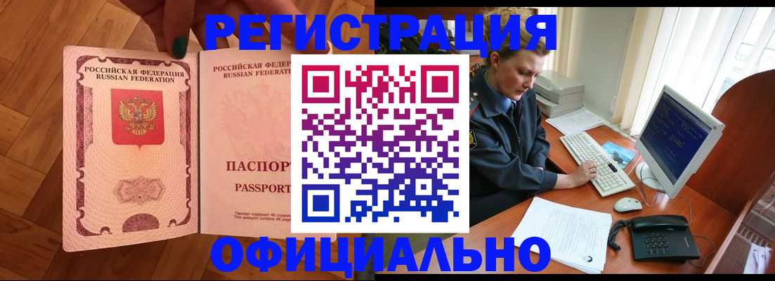 прописка для военкомата в Нелидово