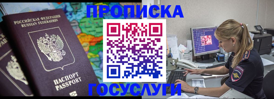временная регистрация собственник в Нелидово